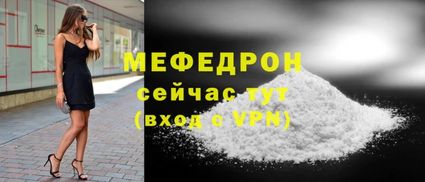 мяу мяу кристалл Бородино