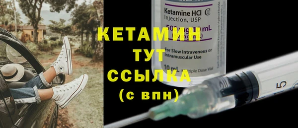 мяу мяу кристалл Бородино