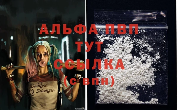 мяу мяу кристалл Бородино