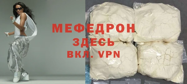 мяу мяу кристалл Бородино