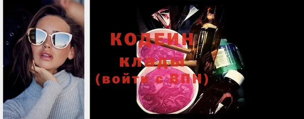 мяу мяу кристалл Бородино