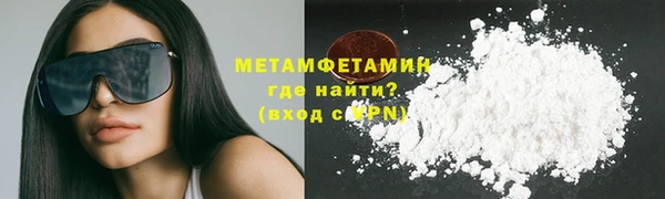 мяу мяу кристалл Бородино