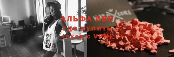 мяу мяу кристалл Бородино