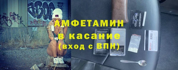 мяу мяу кристалл Бородино