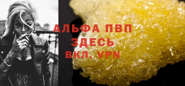 мяу мяу кристалл Бородино